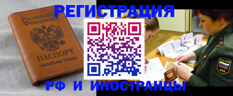 регистрация в Камызяке